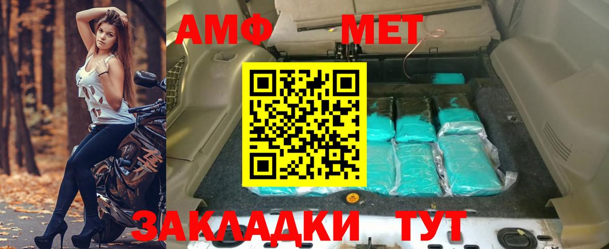 Amphetamine Розовый Надым