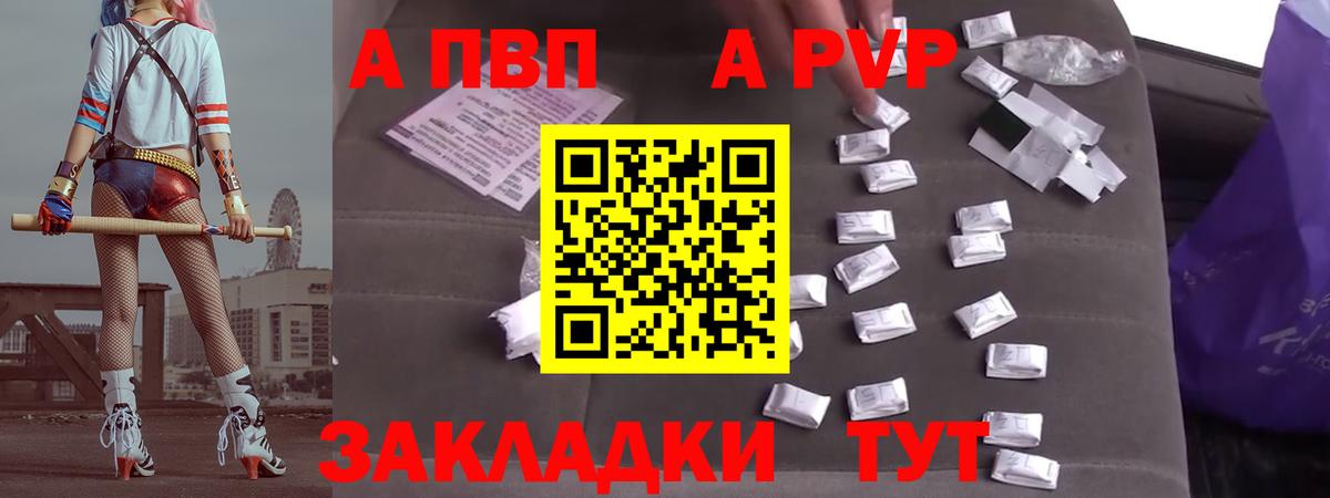 Надым  A-PVP Crystall  Alpha PVP VHQ  Вход с VPN  A PVP СК 