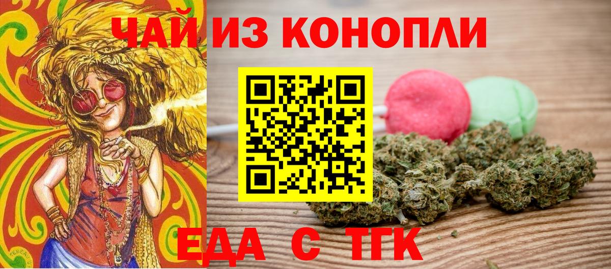 Canna-Cookies марихуана  Вход с VPN  Надым 