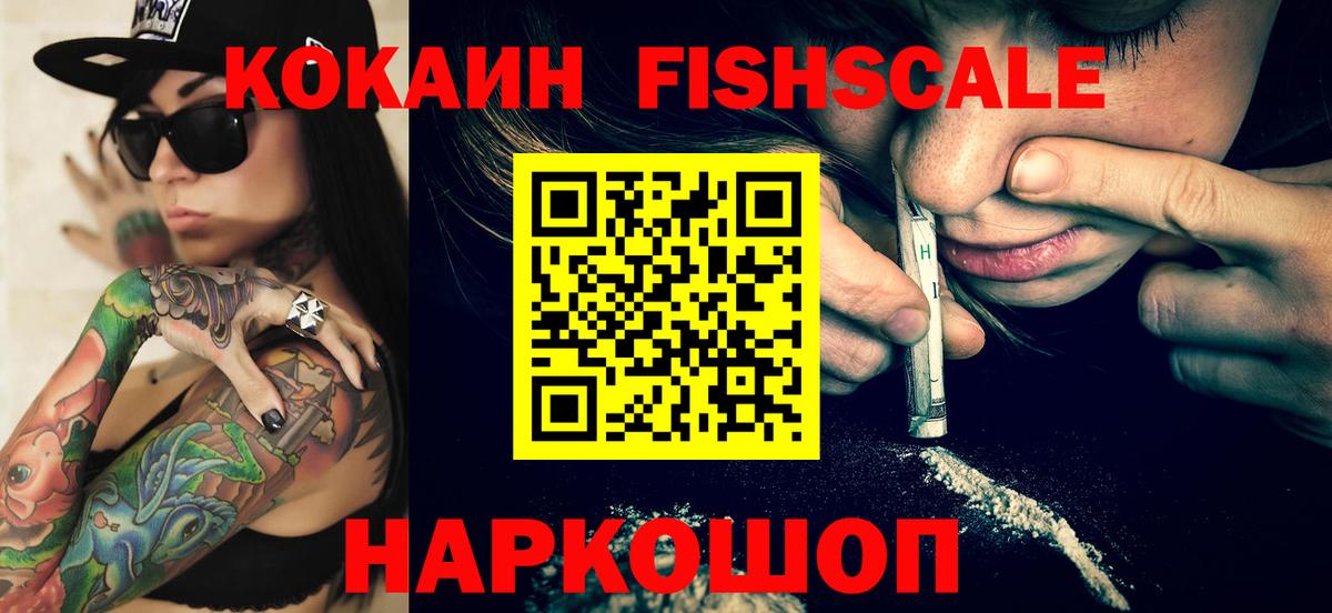Надым  Кокаин VHQ  COCAIN  Вход с VPN 