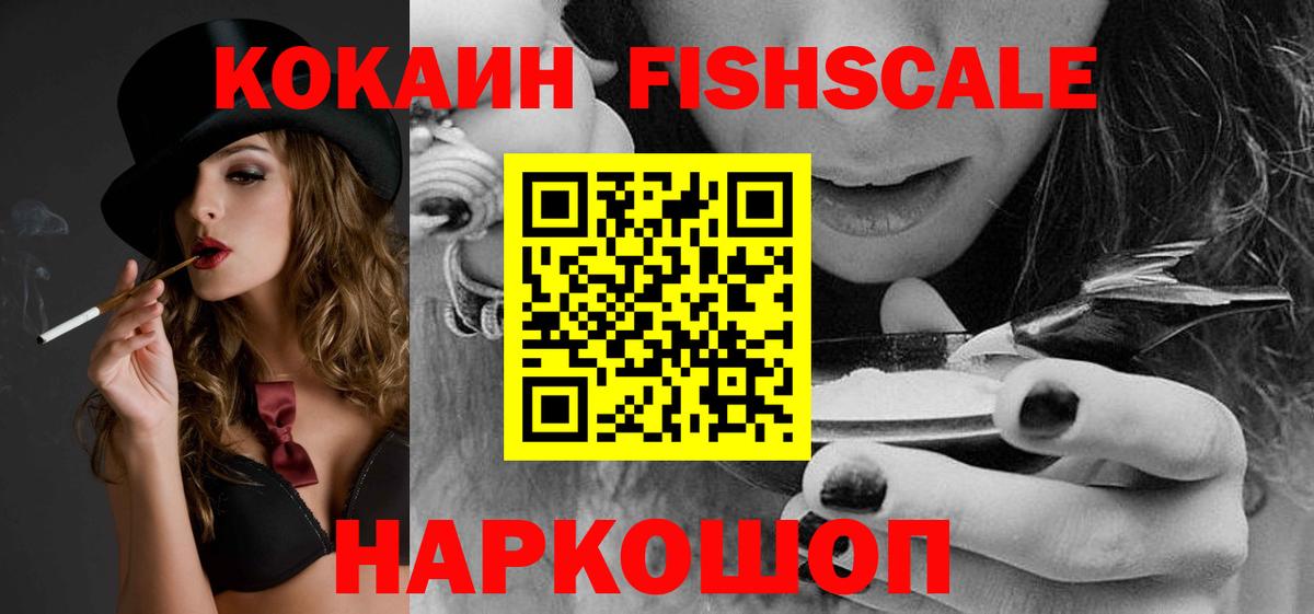 COCAIN 99% Надым