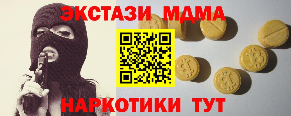 ЭКСТАЗИ бентли  Ecstasy DUBAI  гидра tor  Вход с VPN  Надым 