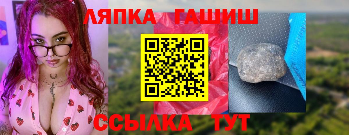 ГАШ AMNESIA HAZE  ГАШ VHQ  Гашиш  Вход с VPN  Надым 