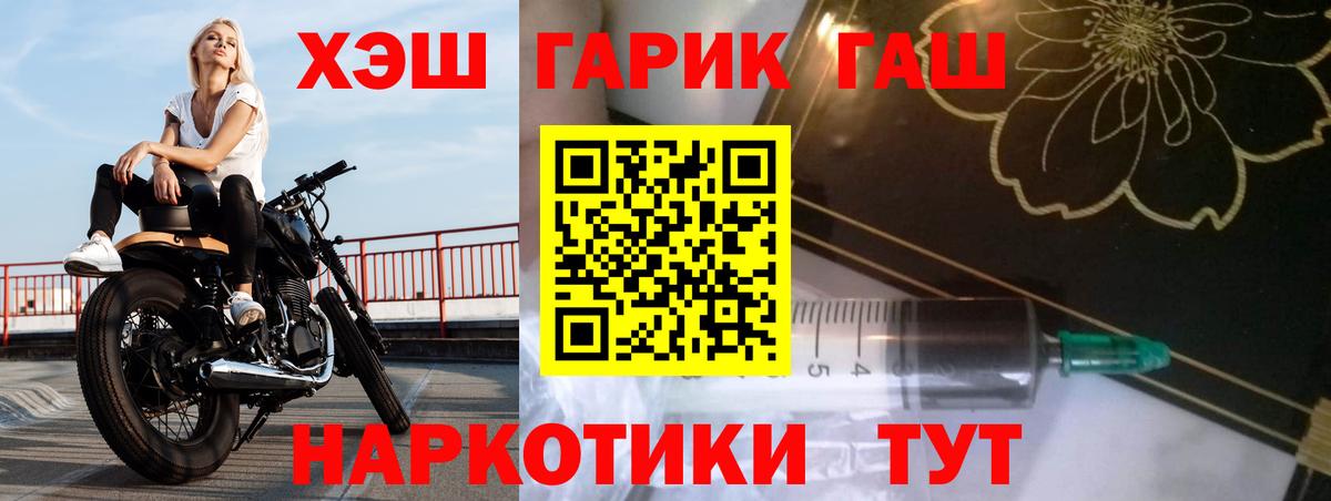 ГАШ ice o lator Надым