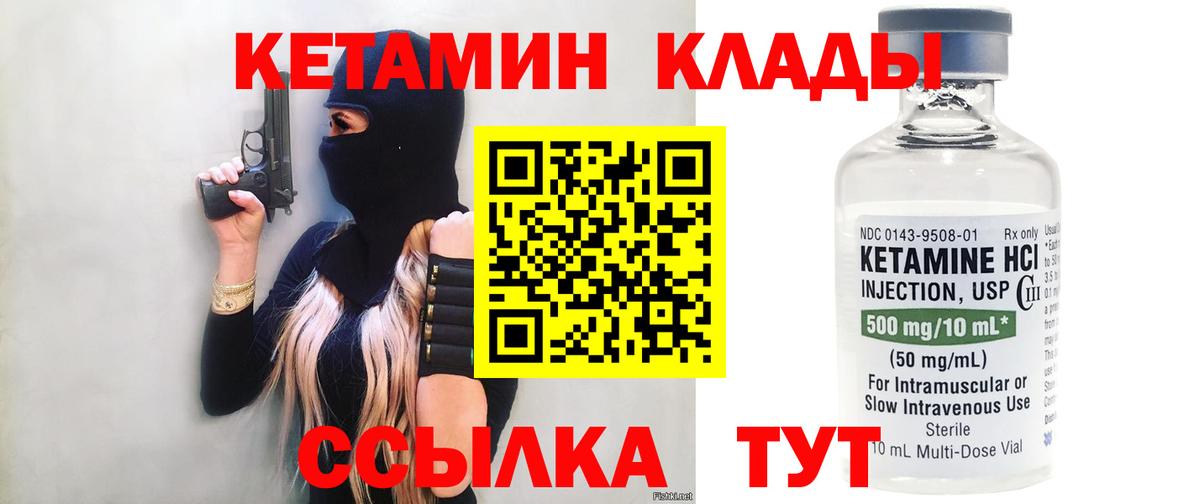 КЕТАМИН ketamine  Кетамин VHQ  Надым  Вход с VPN 