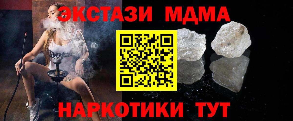MDMA VHQ  MDMA crystal  Вход с VPN  Надым 