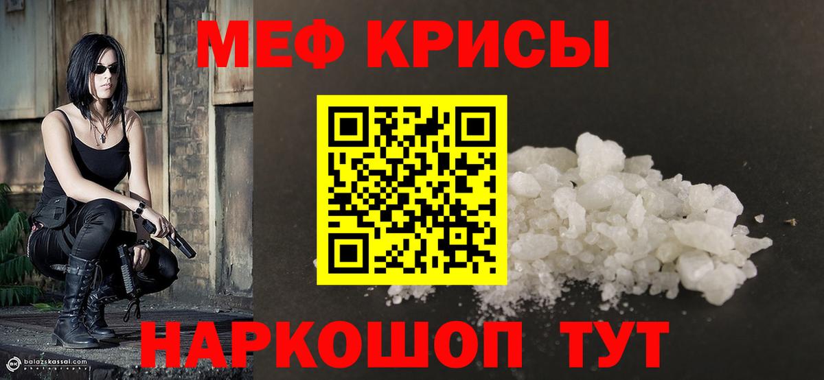 МЕФ мука Надым