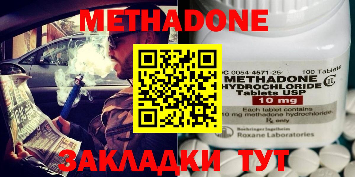МЕТАДОН белоснежный  Вход с VPN  OMG как войти  МЕТАДОН мёд  Надым 