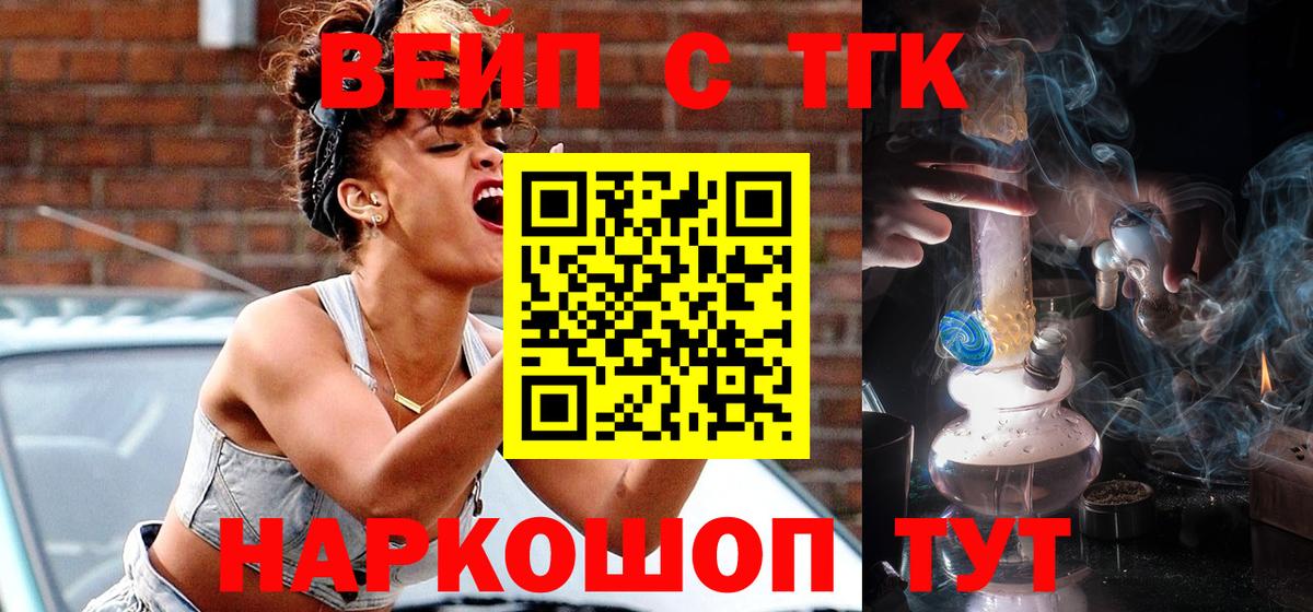 ТГК Wax Надым