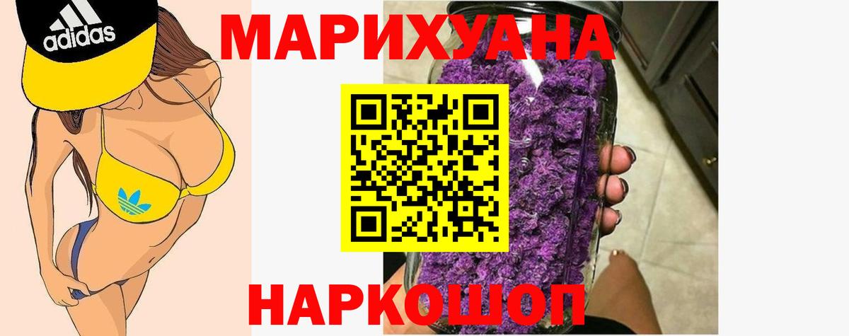 Надым  Бошки Шишки AK-47  Каннабис конопля  Канабис Bruce Banner  Бошки марихуана OG Kush  Вход с VPN 